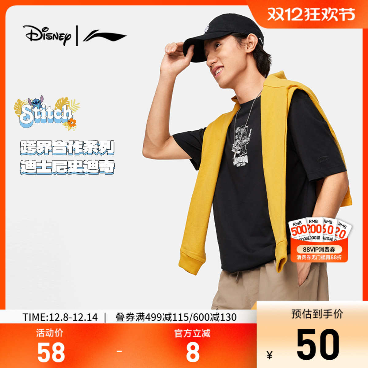 李宁迪士尼圆领男女印花短袖T恤