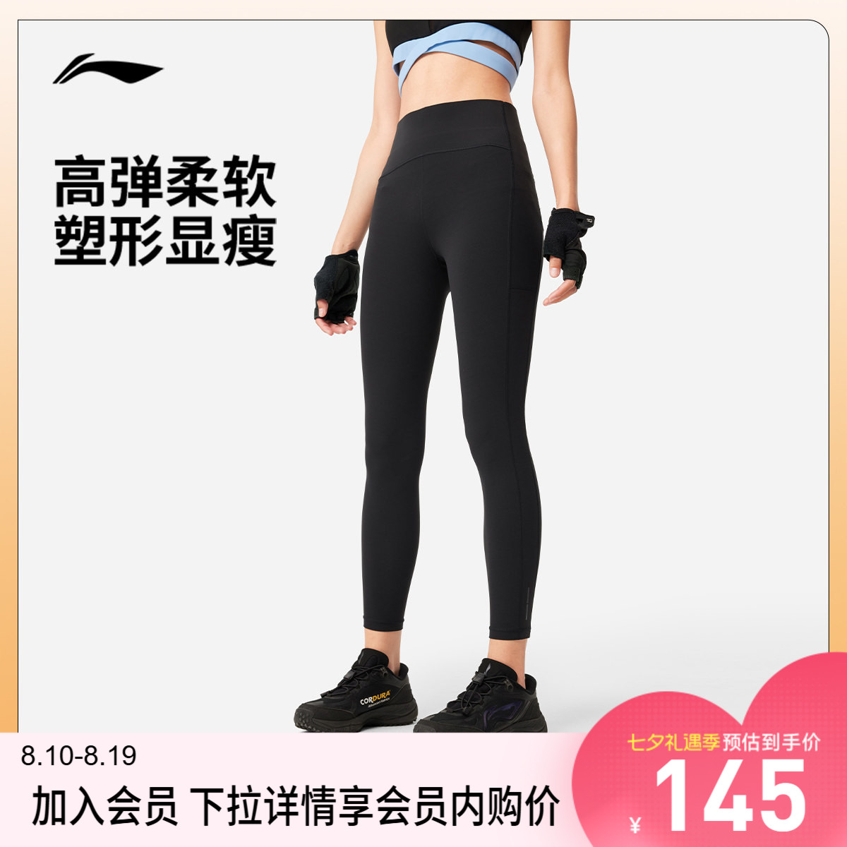 李宁紧身女弹力紧身运动长裤