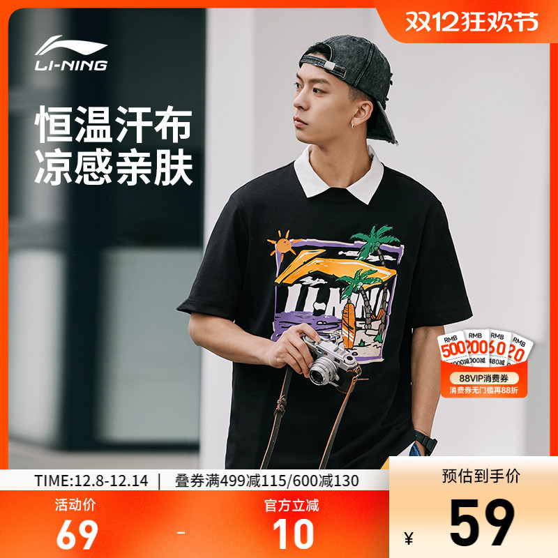 李宁圆领男印花休闲短袖文化衫
