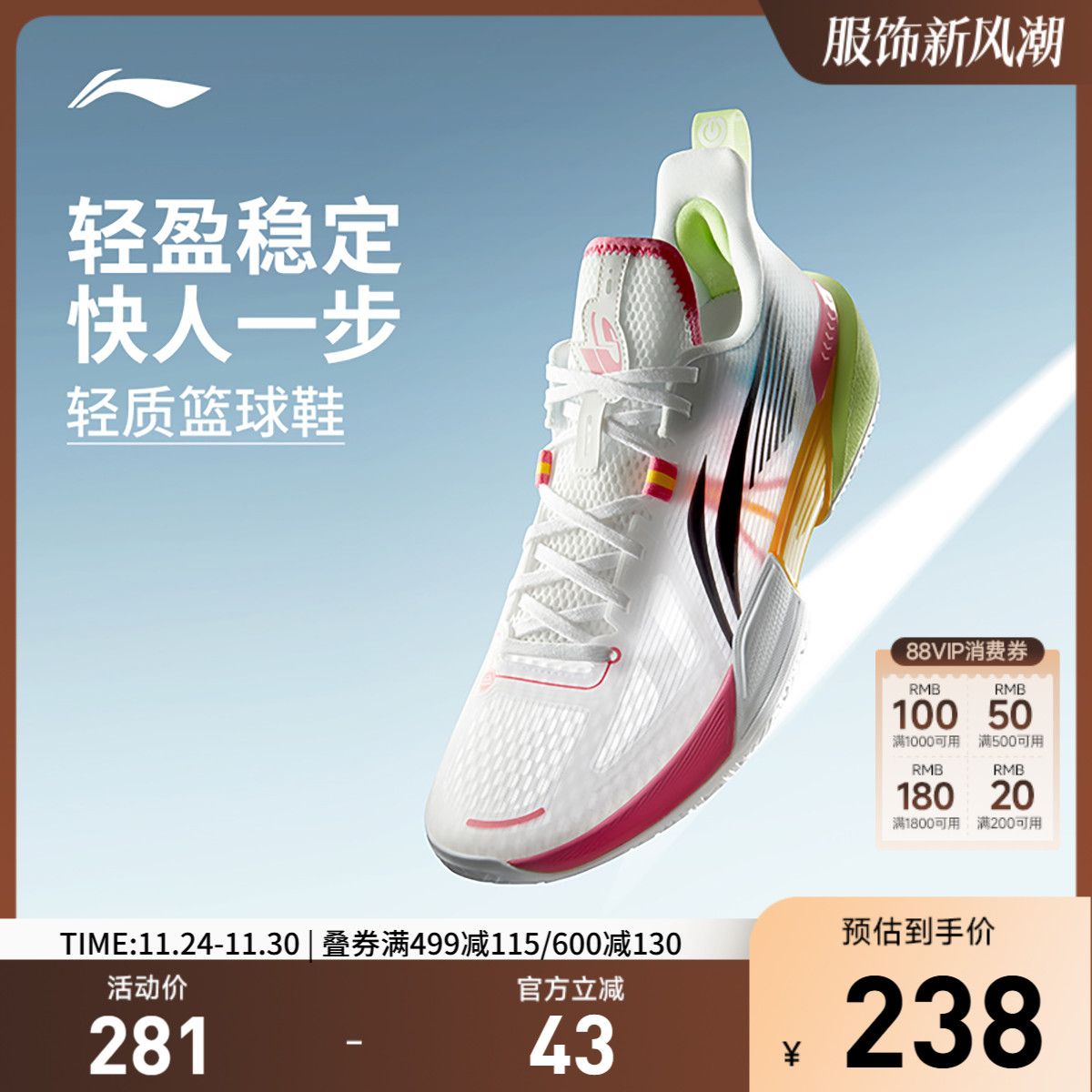 李宁轻速2低帮实战篮球鞋