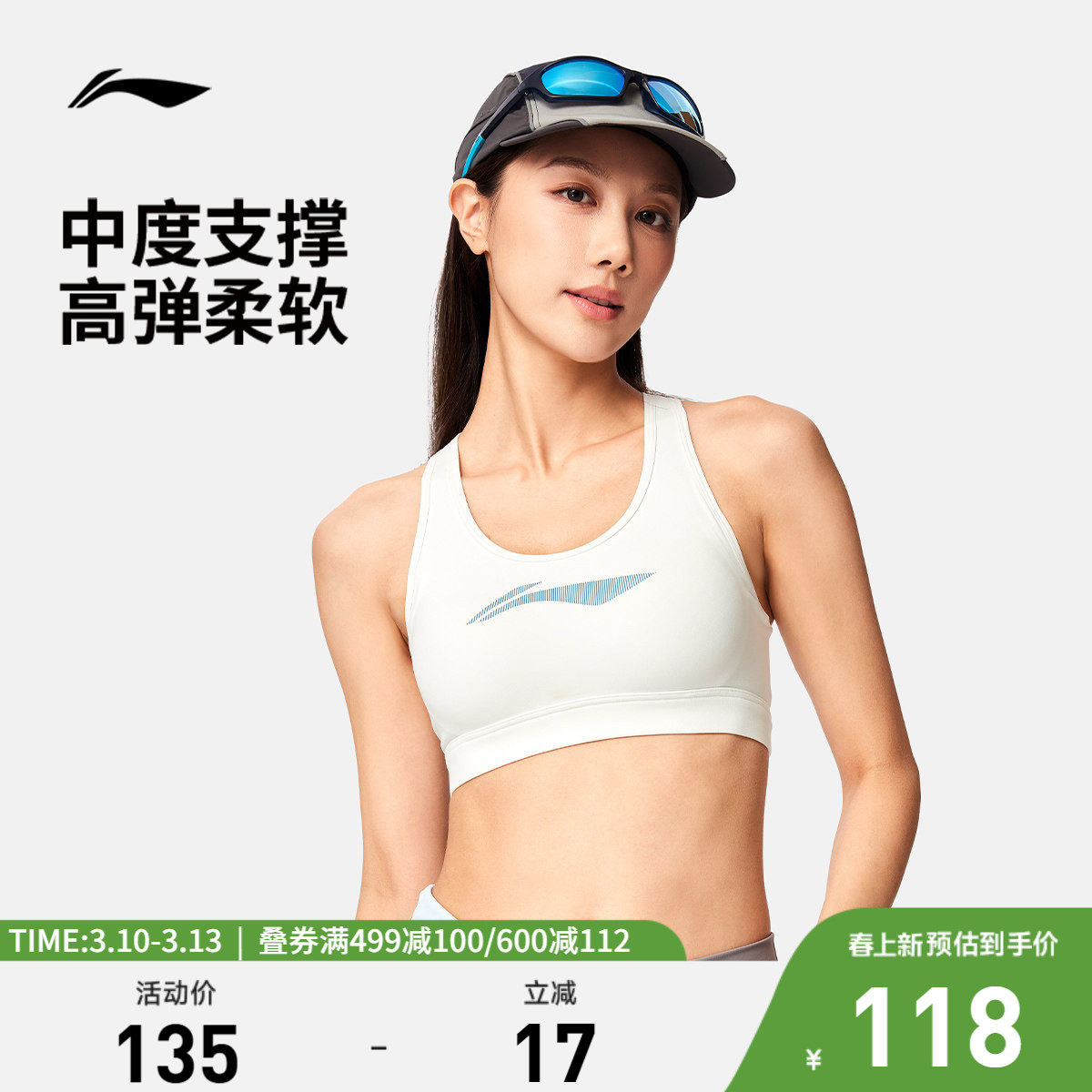 李宁运动内衣女士 新款健身系列弹力瑜伽春季紧身针织运动内衣