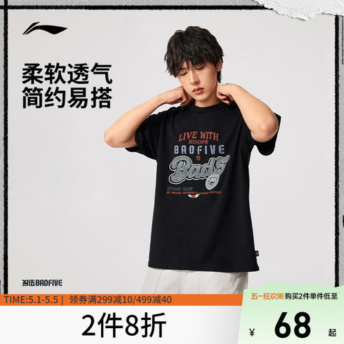 李宁宽松圆领男印花短袖文化衫