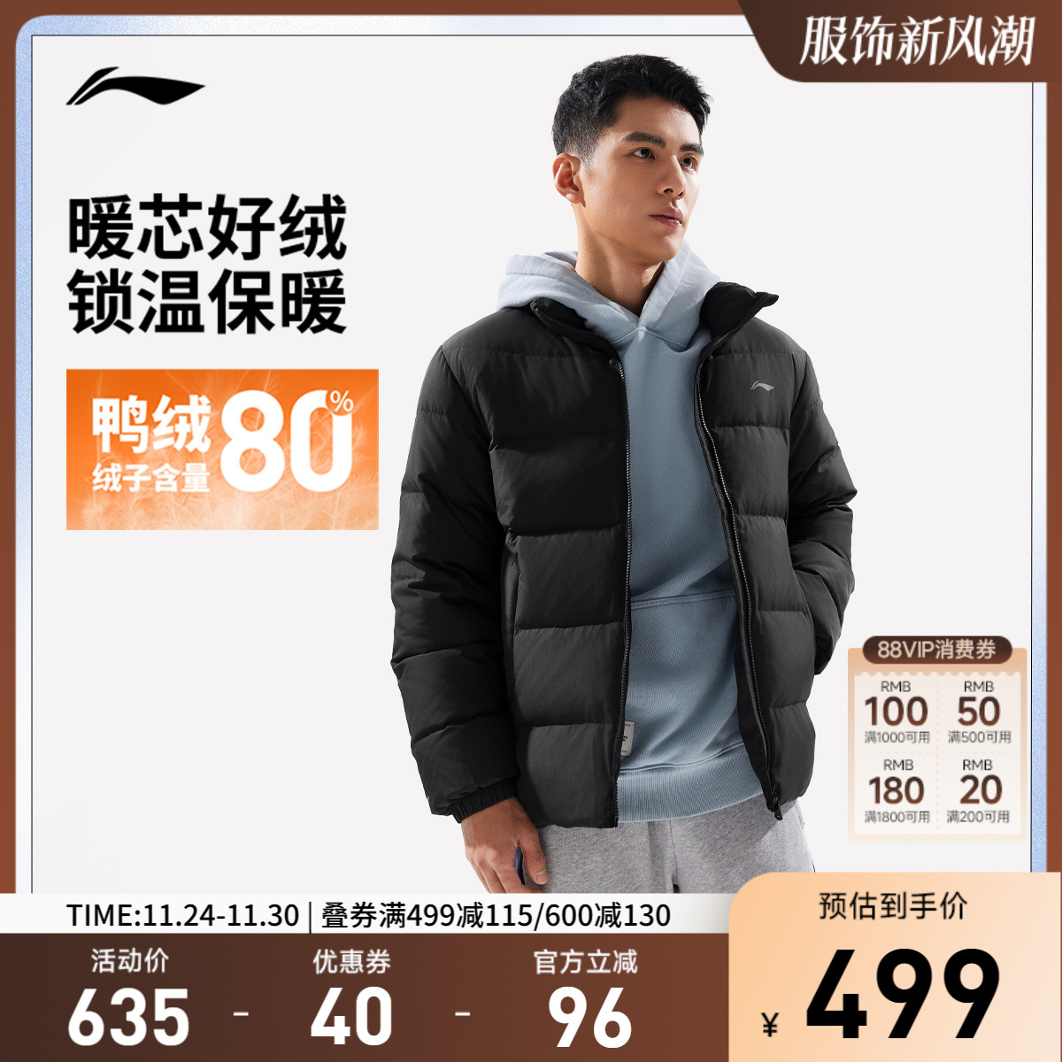 李宁防泼水立领男印花短羽绒服