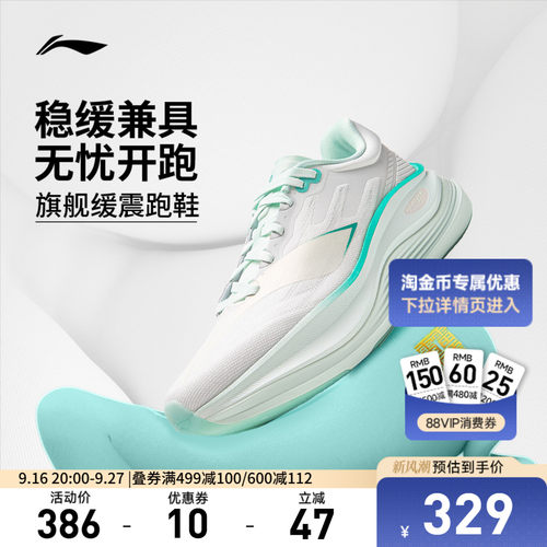 李宁越影5PRO男子减震跑步鞋