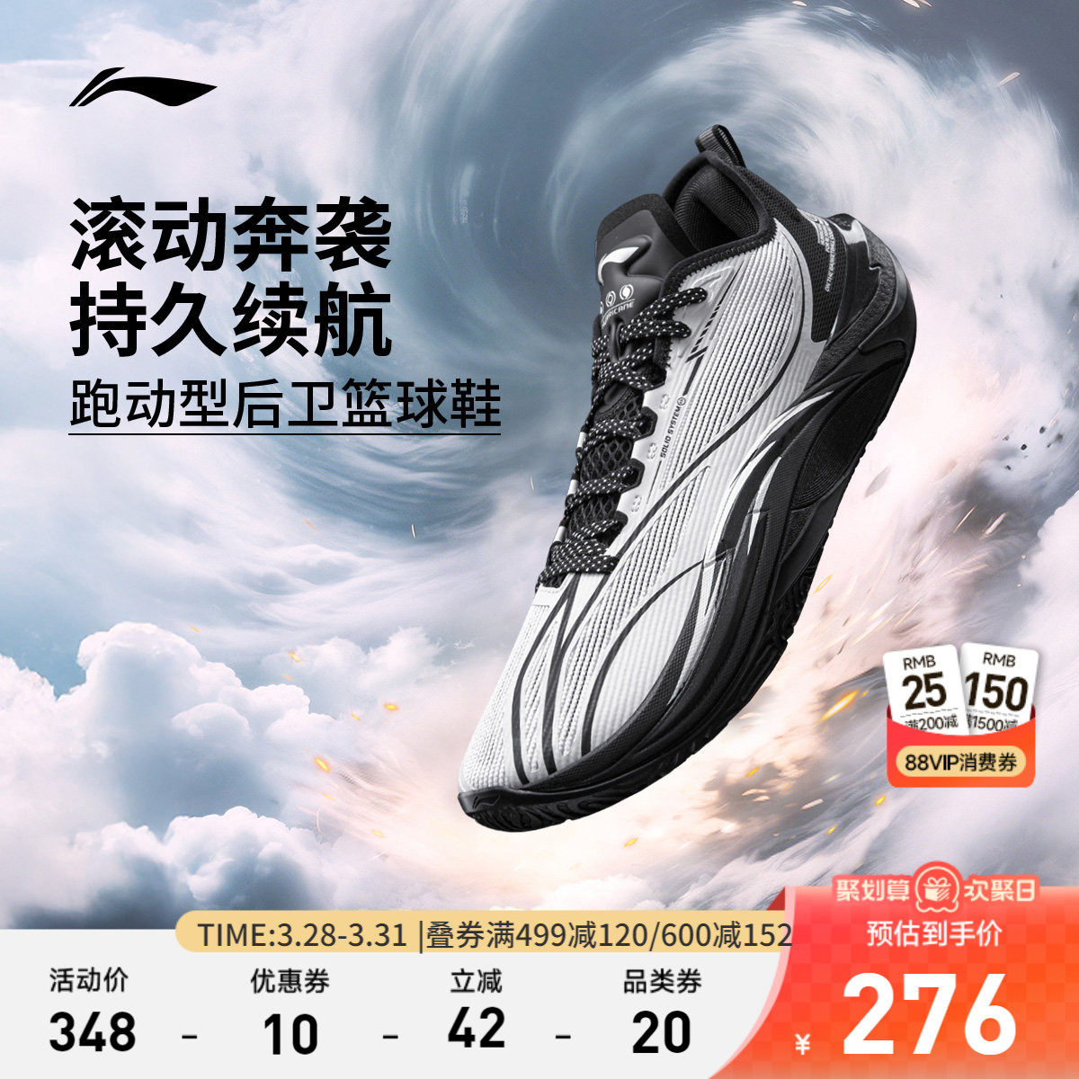 李宁飓风丨篮球鞋低帮男鞋新款支撑稳定专业实战包裹鞋子运动鞋