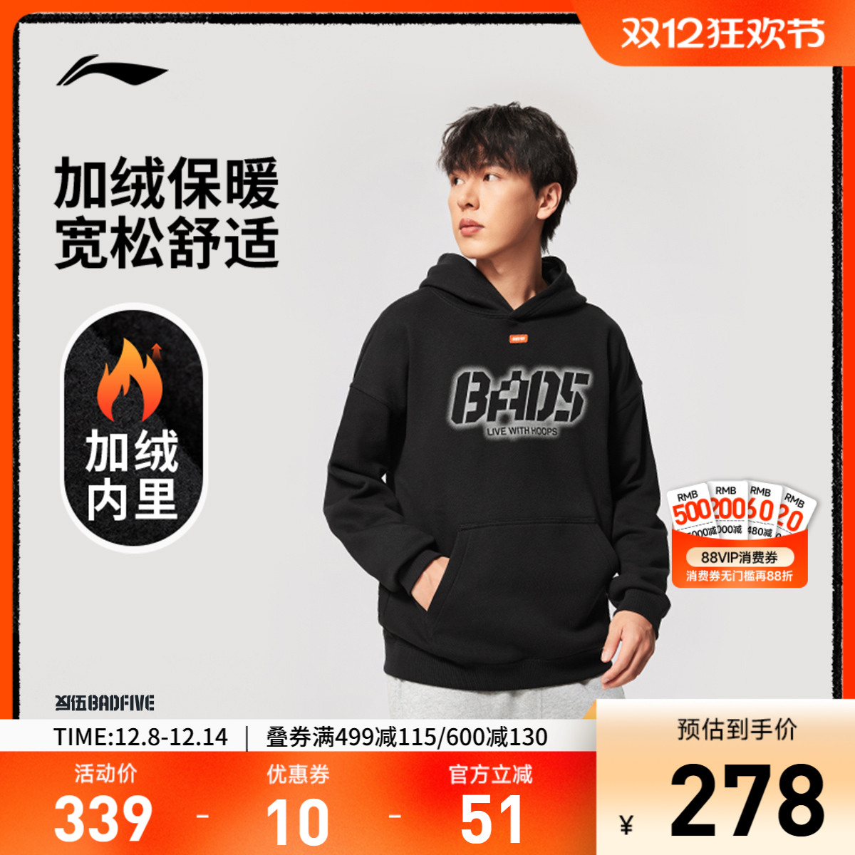 李宁宽松连帽男刺绣套头连帽卫衣