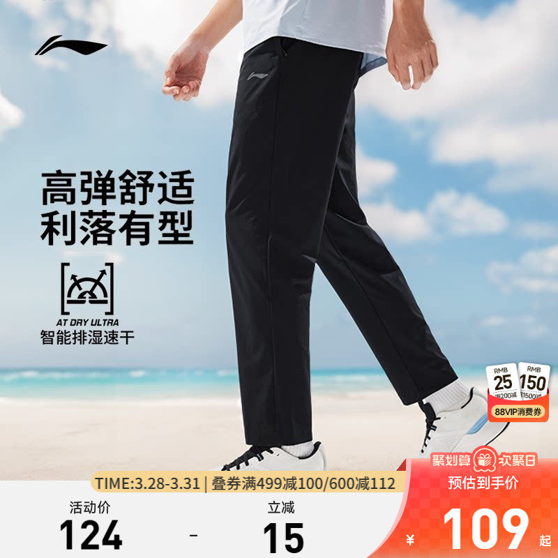 李宁速干裤男士通勤训练跑步裤春夏透气裤子休闲裤直筒运动裤长裤