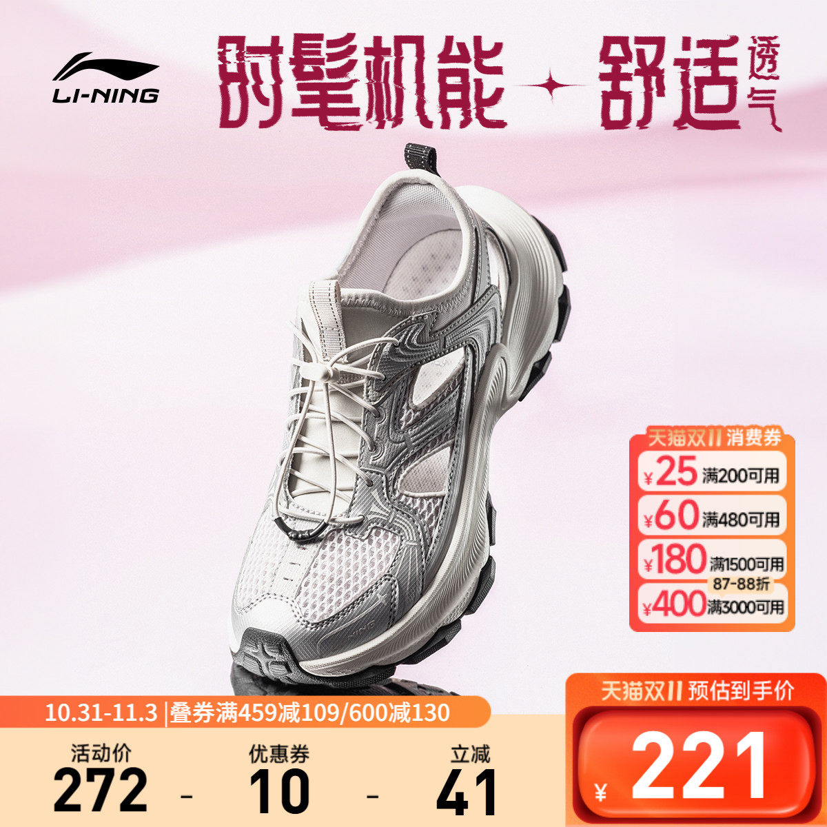 李宁星环2凉拖女凉拖运动生活鞋