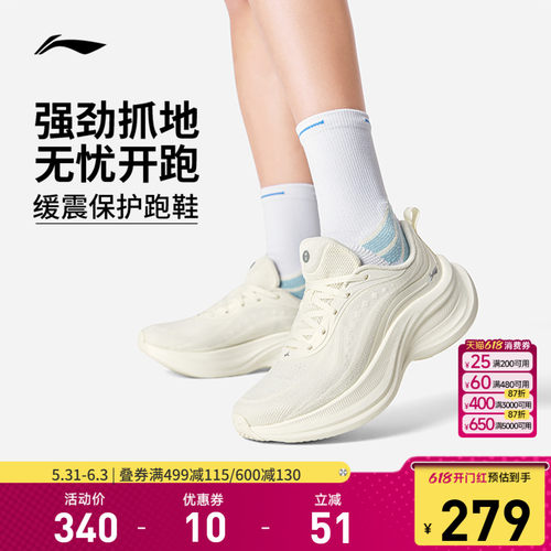 李宁惊鸿2COMFY女减震跑步鞋