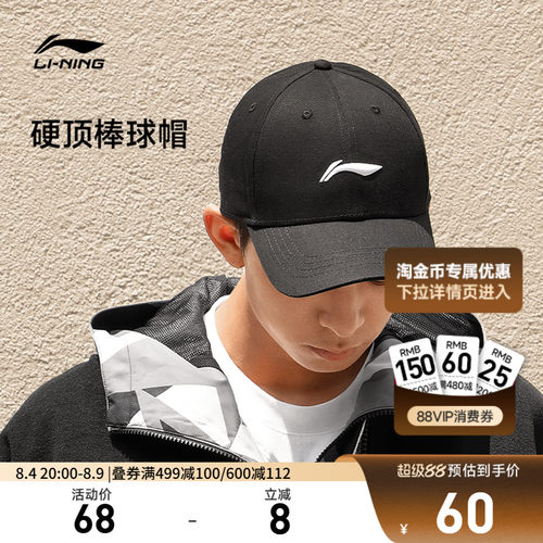 李宁男女同款棒球帽运动帽