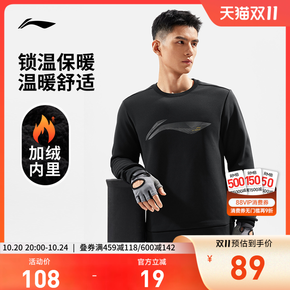 李宁卫衣男士新款健身系列宽松套头衫长袖加绒保暖冬季针织运动服
