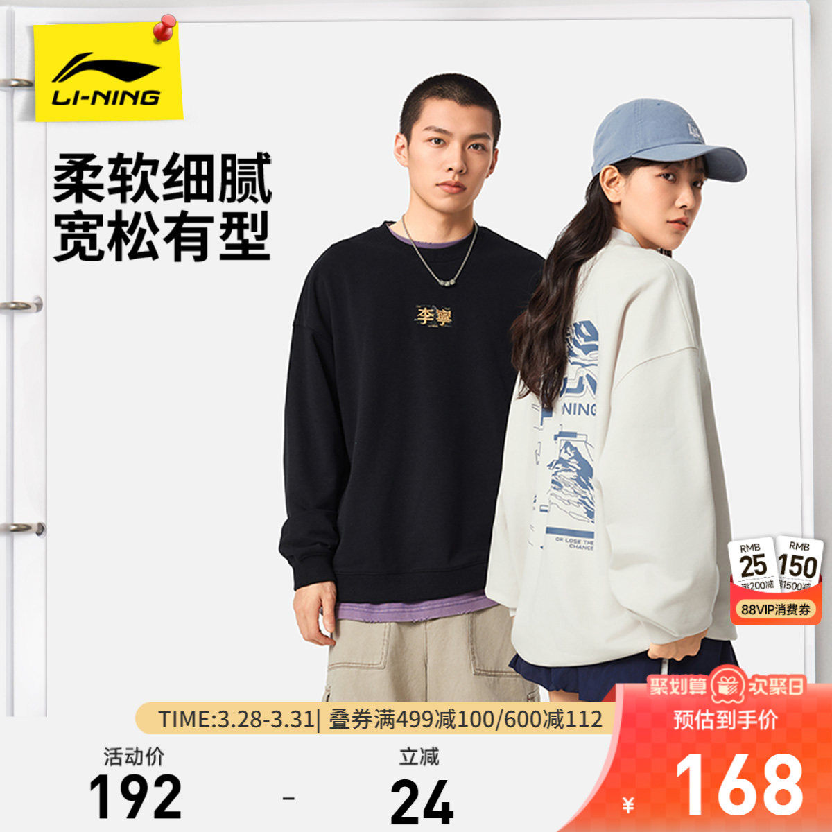 李宁卫衣女春秋新款长袖情侣圆领休闲套头衫宽松百搭运动上衣男士