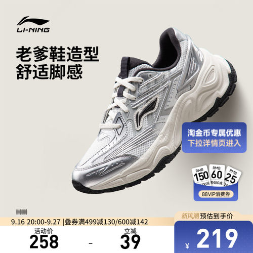 李宁启星2.0女低帮休闲鞋运动鞋