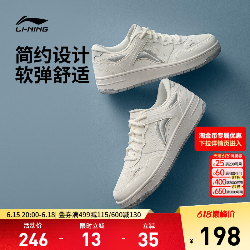 李宁天迹丨板鞋男士2026夏季新款增高低帮百搭小白鞋休闲鞋运动鞋