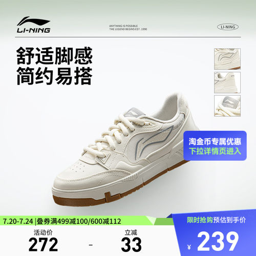 李宁COMMON80s女低帮休闲鞋