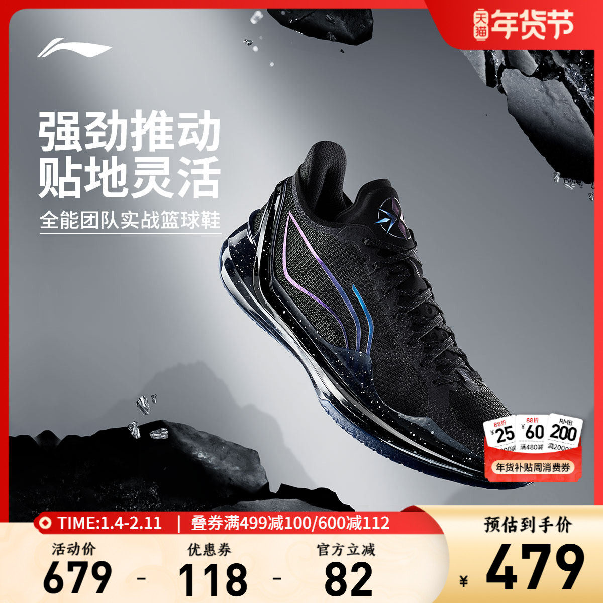 李宁利刃4V2丨官方正品低帮篮球鞋男实战耐磨减震回弹专业运动鞋