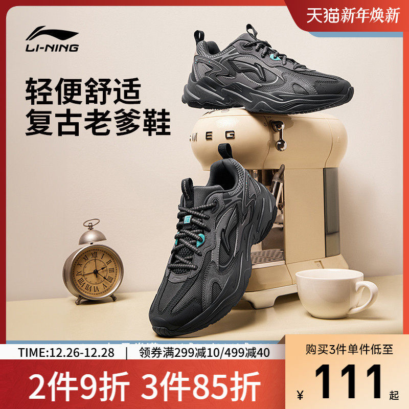 李宁流星丨 休闲鞋男鞋复古黑色老爹鞋潮流厚底增高经典运动鞋子