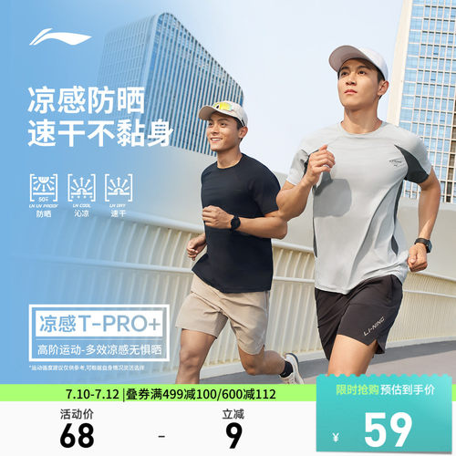 李宁修身圆领男短袖T恤运动服