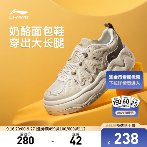 李宁奶酪3.0“豹”富女休闲鞋