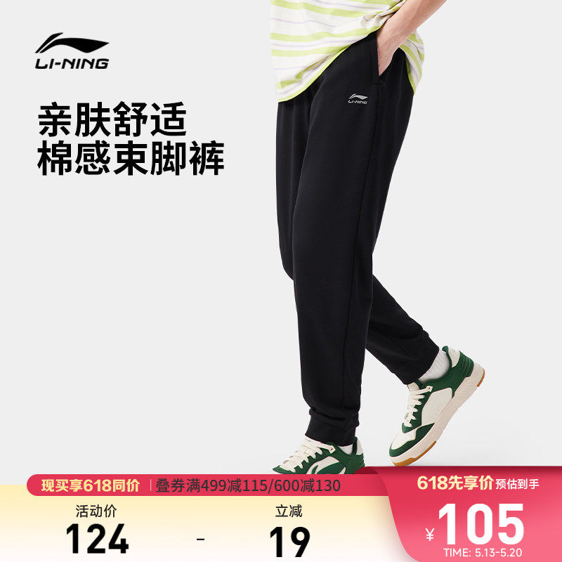李宁卫裤男士新款休闲裤百搭束脚裤子运动裤跑步直筒裤运动长裤