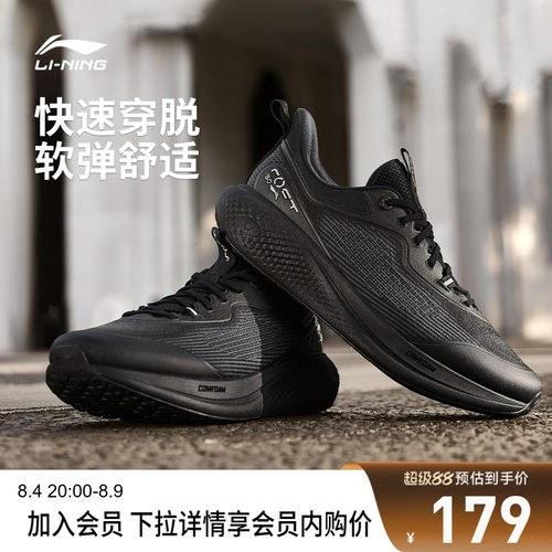 李宁SOFTGO3男子低帮休闲鞋
