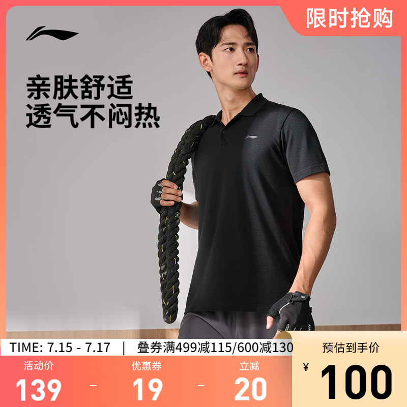 李宁纯棉POLO衫男士夏季健身男装翻领商务上衣透气运动短袖T恤男