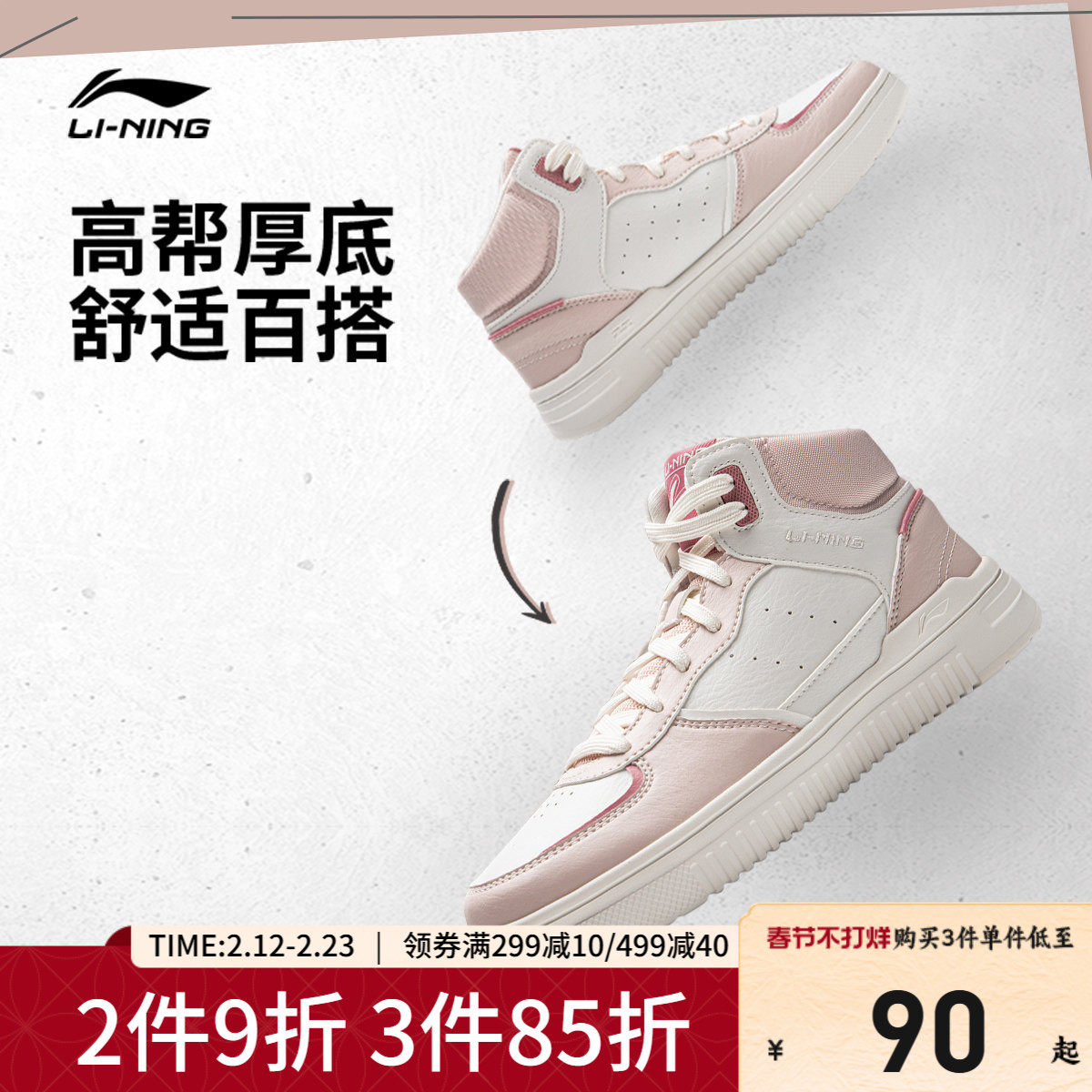 李宁青云Hi |休闲鞋女鞋新款减震软弹百搭板鞋高帮学生厚底运动鞋