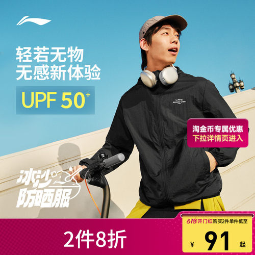 李宁防晒连帽男运动风衣运动服