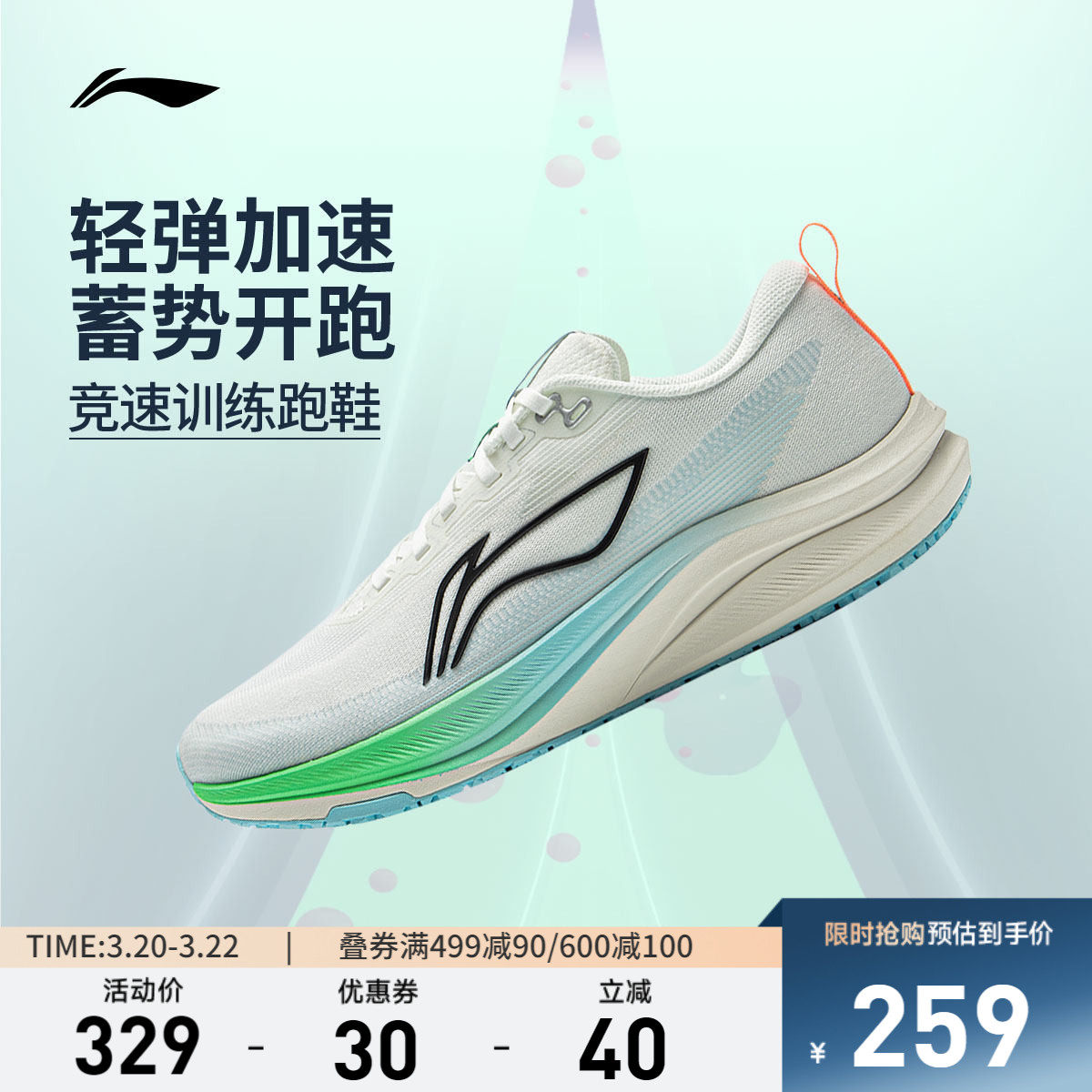 李宁赤兔8丨 跑步鞋男款中考体测轻便竞速训练轻便透气减震运动鞋