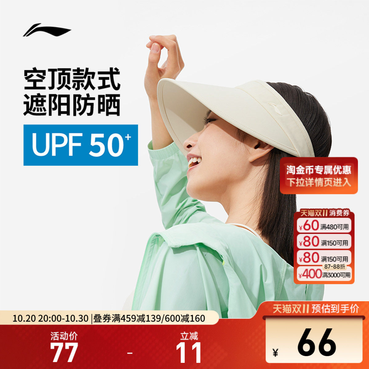 李宁防晒帽子女款官方正品户外跑步马拉松遮阳大帽檐运动空顶帽男