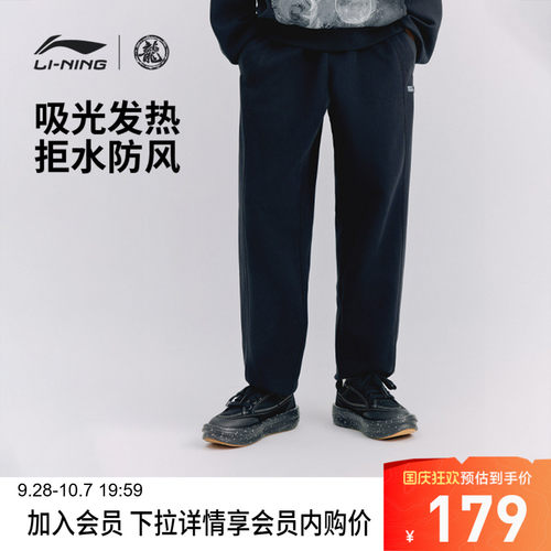 李宁防泼水功夫系列宽松男卫裤