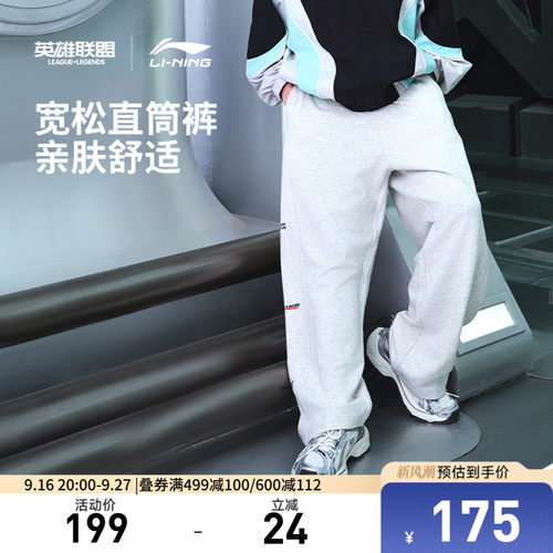 李宁LPL宽松男印花休闲卫裤