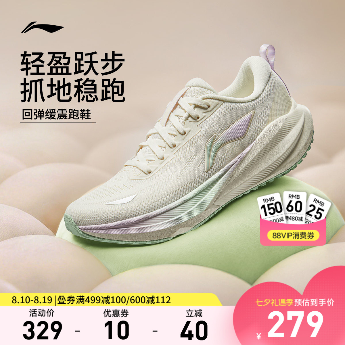 李宁吾跃4v2女官方正品跑步鞋