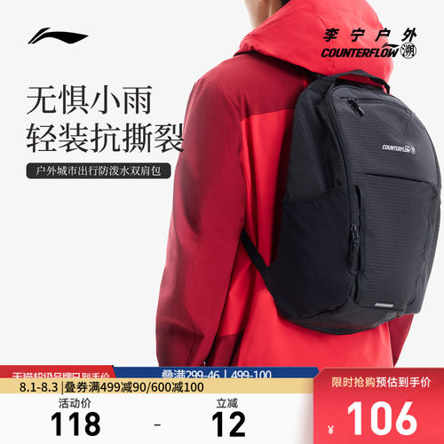 李宁CF男女同款背包运动包