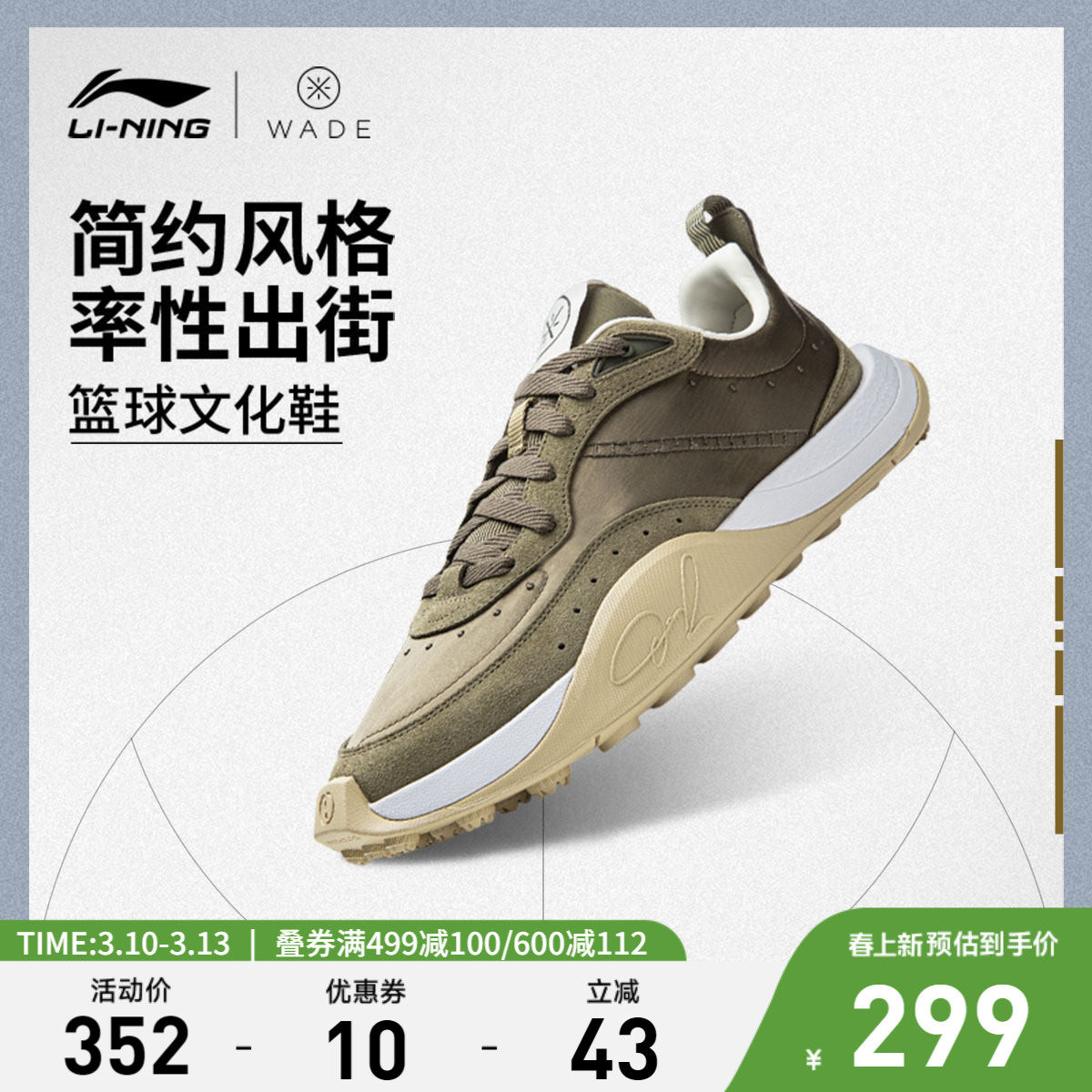 李宁韦德1%篮球文化鞋男鞋百搭复古2026新款男士鞋子低帮运动鞋