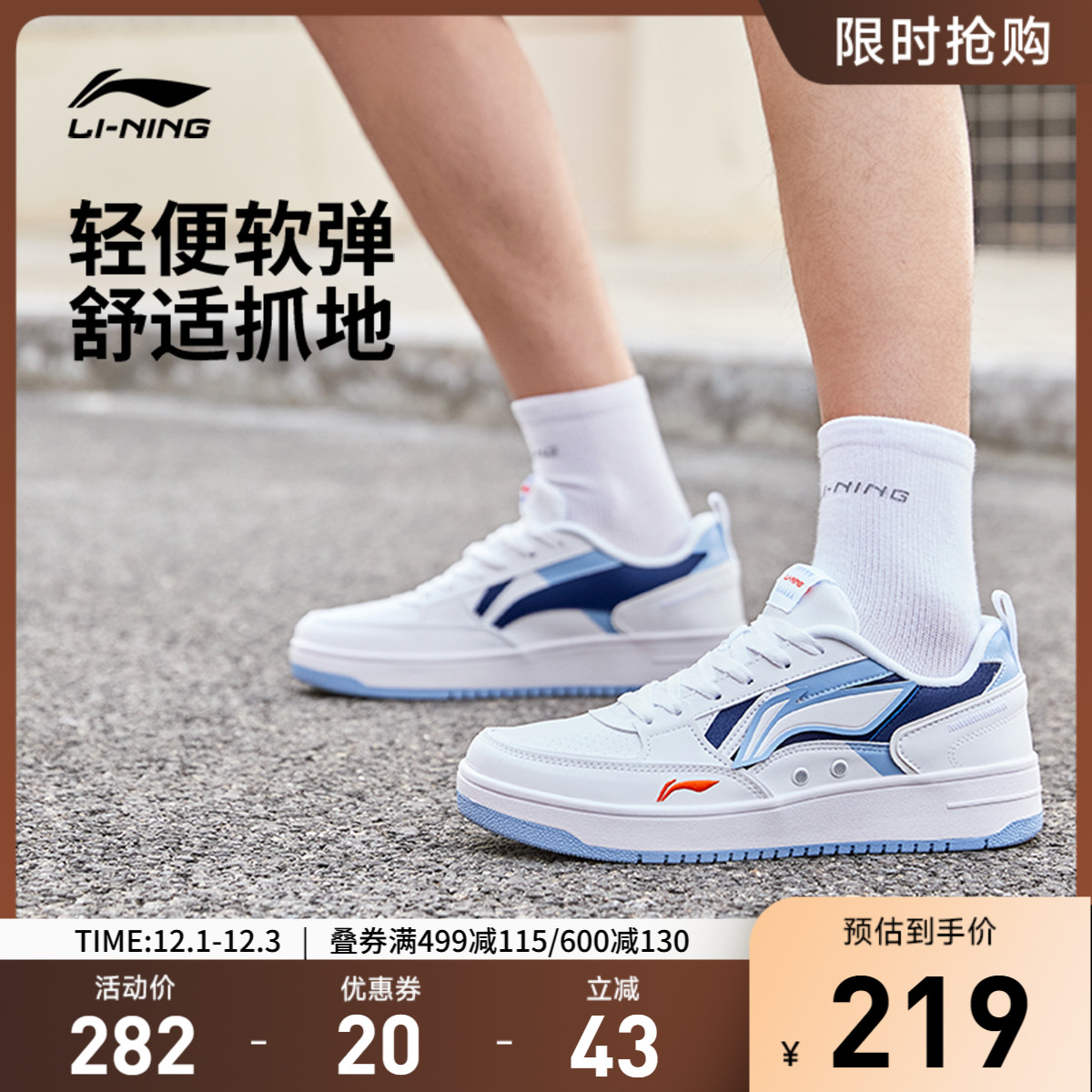 李宁海川 | 板鞋男鞋官方新款运动鞋学生软底厚底小白鞋休闲鞋男