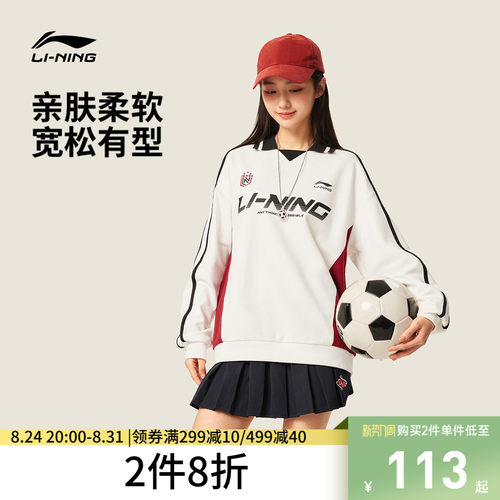 李宁宽松男女同款套头无帽卫衣