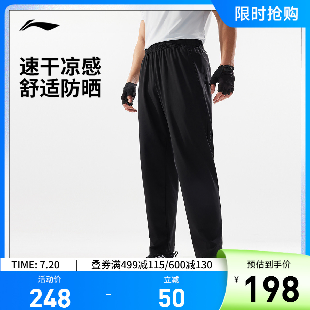 李宁凉爽男针织运动裤运动裤