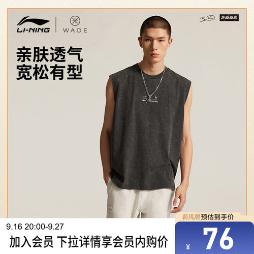 李宁防晒宽松圆领男印花背心