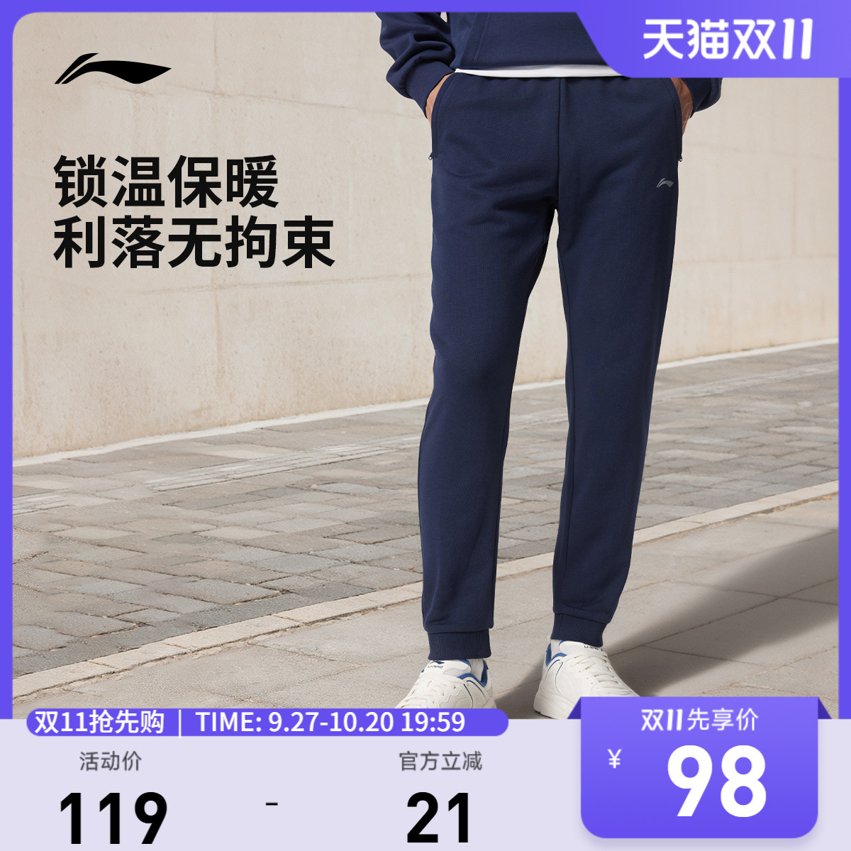 李宁卫裤男士春秋新款裤子健身跑步长裤针织束脚运动裤加绒休闲裤