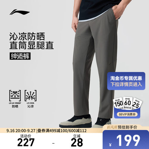 李宁凉爽男针织运动裤运动裤