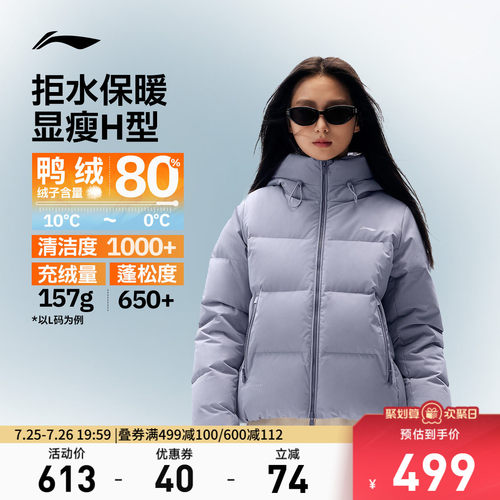 李宁防泼水连帽女短羽绒服运动服