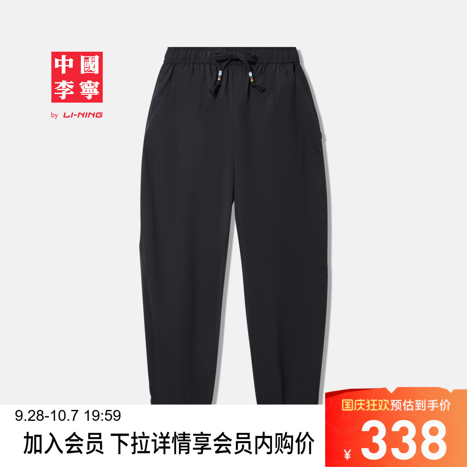 李宁宽松男刺绣休闲长裤运动裤