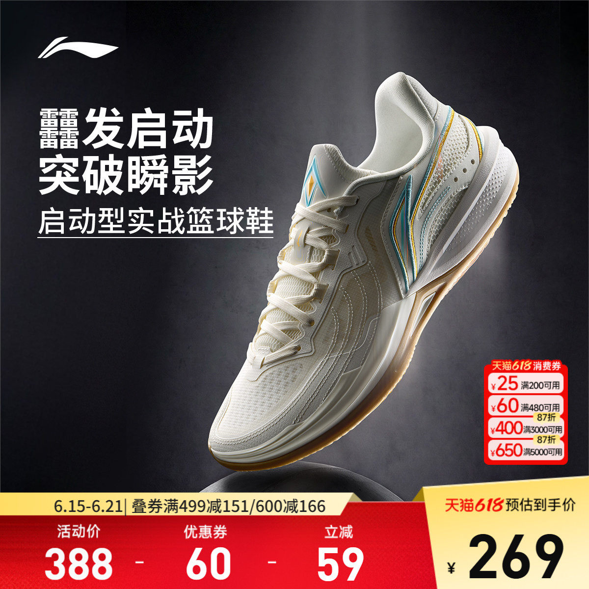 李宁刺客2V2 | 篮球鞋男款耐磨防滑轻量高回弹专业实战缓震运动鞋
