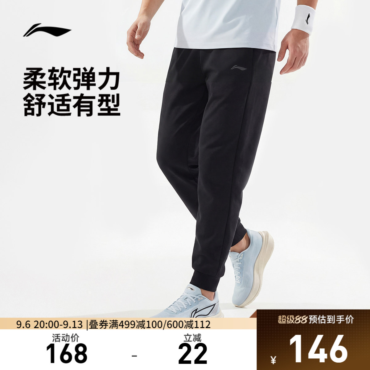 李宁男官方正品针织运动裤运动裤