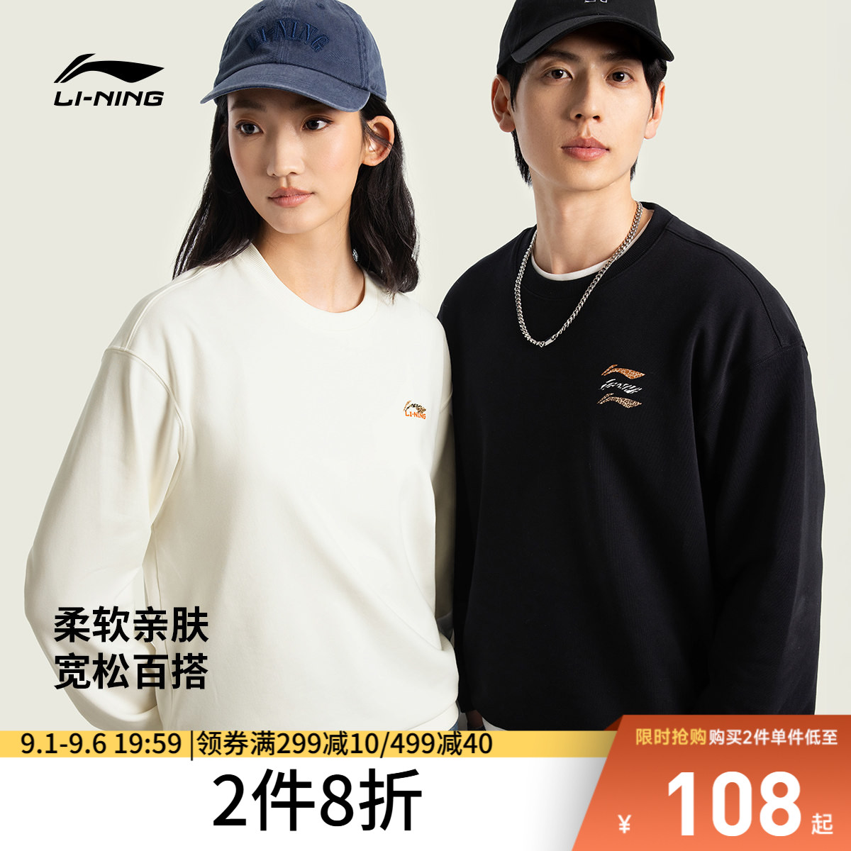 李宁卫衣女秋季2026新款情侣宽松长袖休闲毛圈上衣针织运动服男士