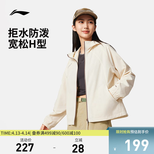 李宁连帽女运动风衣运动服