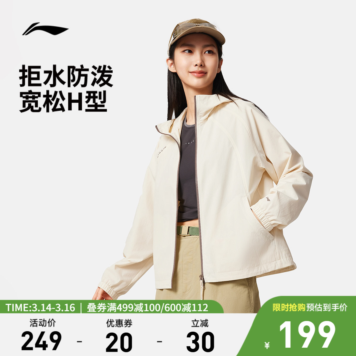李宁连帽女运动风衣运动服图片
