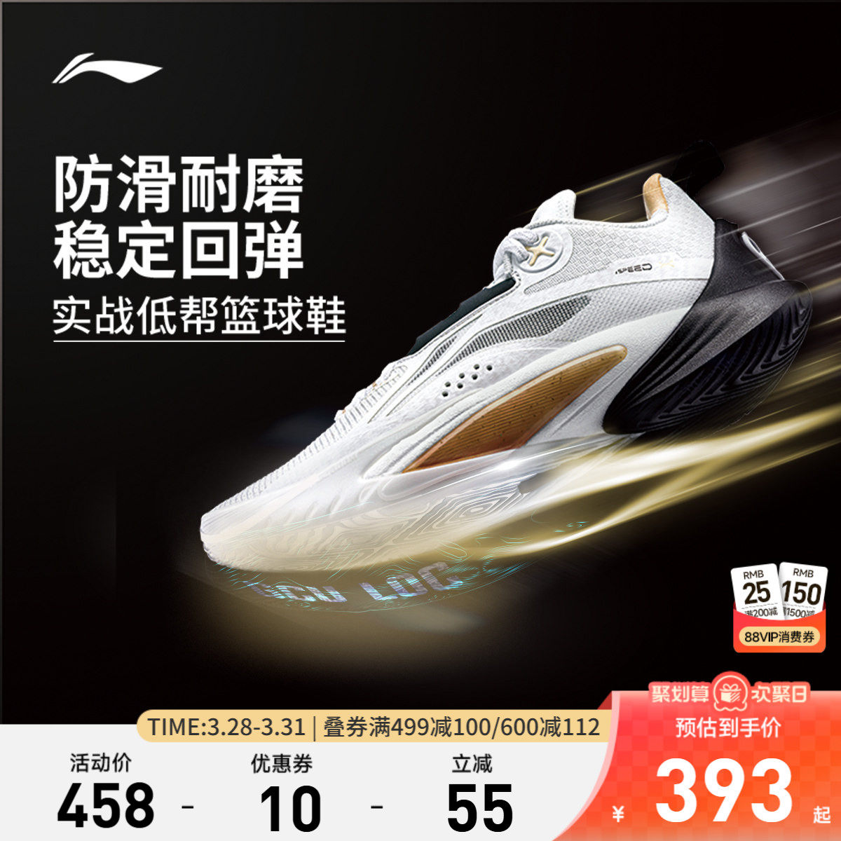 李宁闪击10丨 男款官方正品低帮篮球鞋男减震耐磨实战专业运动鞋