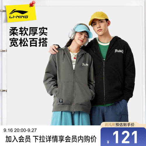 李宁连帽男女同款开衫连帽卫衣